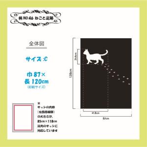 風通し＆防虫性抜群！ プリント網戸（張替用網戸）　デコアーミ　ねこと足跡　87×120ｃｍ｜nishikawa-2nd