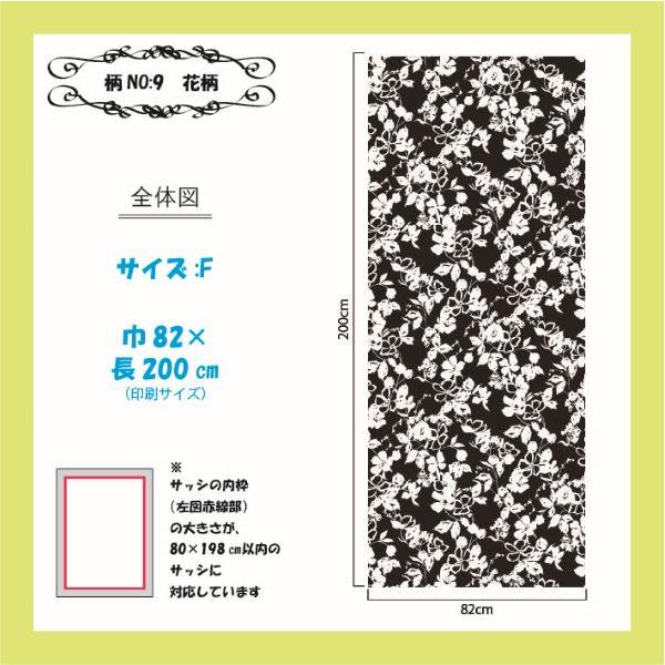 風通し＆防虫性抜群！ プリント網戸（張替用網戸）　デコアーミ　花柄 82×200ｃｍ