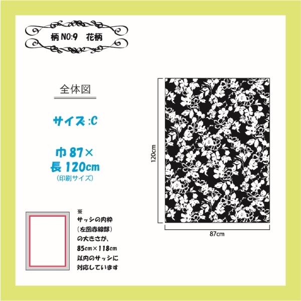 風通し＆防虫性抜群！ プリント網戸（張替用網戸）　デコアーミ　花柄　87×120ｃｍ