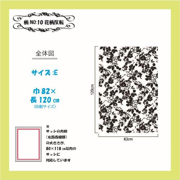 風通し＆防虫性抜群！ プリント網戸（張替用網戸）　デコアーミ　花柄反転　82×120ｃｍ