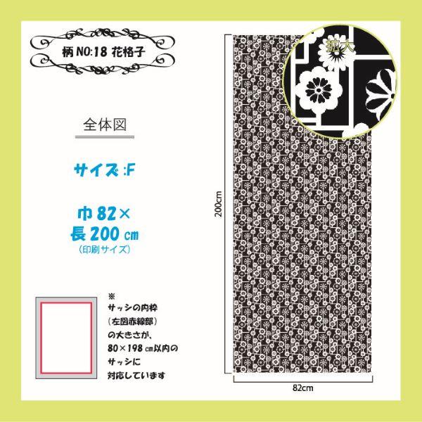 風通し＆防虫性抜群！ プリント網戸（張替用網戸）　デコアーミ　花格子 82×200ｃｍ