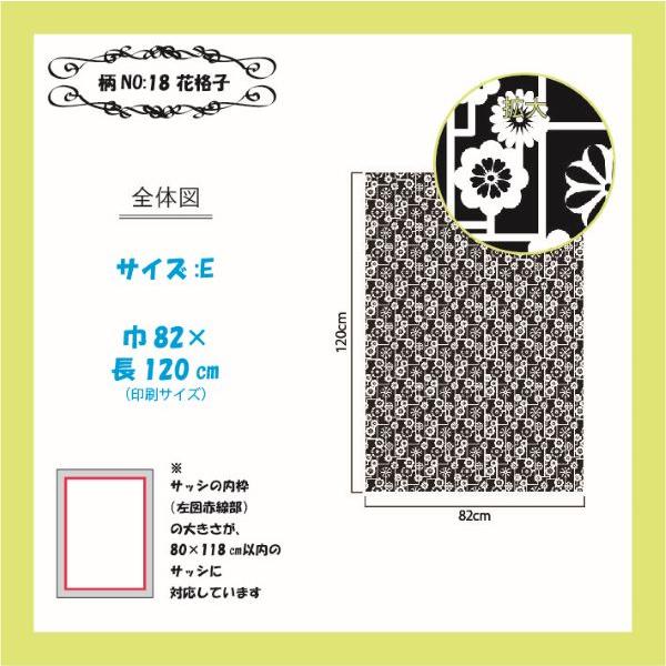 風通し＆防虫性抜群！ プリント網戸（張替用網戸）　デコアーミ　花格子　82×120ｃｍ