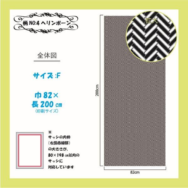 風通し＆防虫性抜群！ プリント網戸（張替用網戸）　デコアーミ　ヘリンボーン 82×200ｃｍ