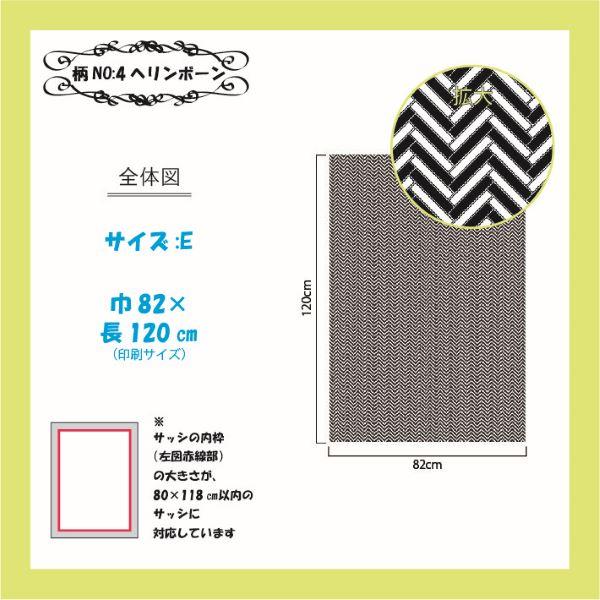 風通し＆防虫性抜群！ プリント網戸（張替用網戸）　デコアーミ　ヘリンボーン　82×120ｃｍ