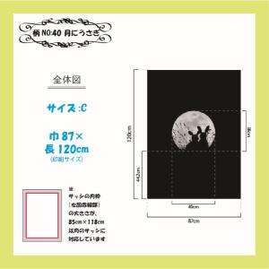 風通し＆防虫性抜群！ プリント網戸（張替用網戸）　デコアーミ　月にうさぎ　87×120ｃｍ｜nishikawa-2nd