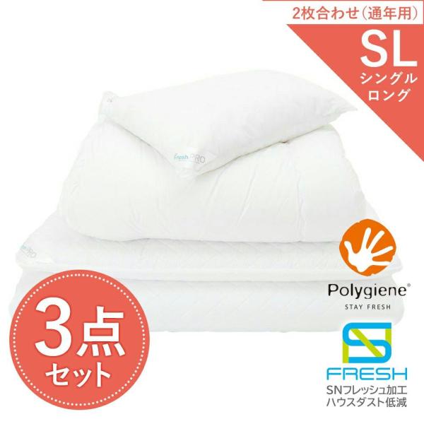 布団セット シングル 花粉 ふとん 2枚合わせ掛け布団 ノンキルト 敷布団 枕 昭和西川 ホワイト ...