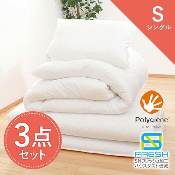 布団セット シングル ふとん 花粉 ダニ 掛け布団 敷布団 枕 昭和西川 ノンキルト ホワイト ハウ...