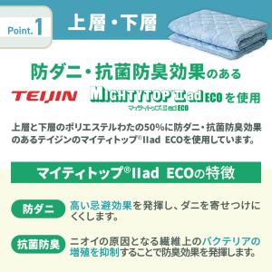 敷布団 シングル ロング 西川 日本製 防ダニ...の詳細画像3