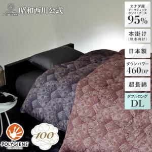 西川（nishikawa） 100年羽毛 羽毛肌掛けふとん 春夏用 昭和西川