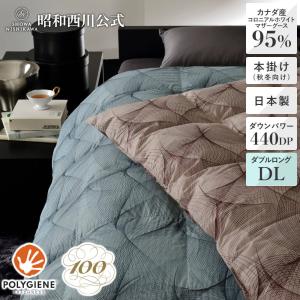 西川（nishikawa） 100年羽毛 羽毛合掛けふとん 春秋用 マンション