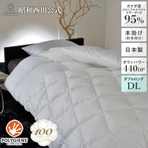 西川（nishikawa） 100年羽毛 羽毛ふとん 羽毛本掛けふとん 冬用 昭和