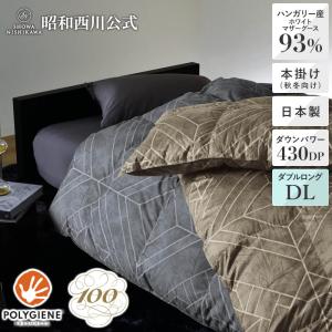 西川（nishikawa） 100年羽毛 羽毛肌掛けふとん 春夏用 昭和西川