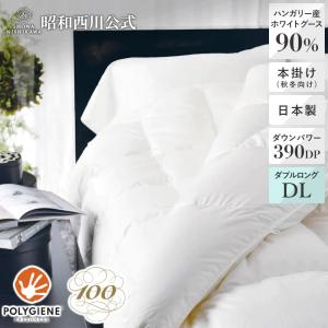 西川（nishikawa） 100年羽毛 羽毛肌掛けふとん 春夏用 昭和西川
