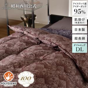 西川（nishikawa） 100年羽毛 羽毛肌掛けふとん 春夏用 昭和西川