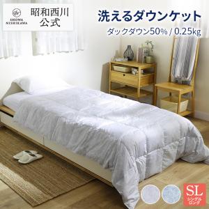 羽毛肌掛け 羽毛布団 洗濯 自宅 洗える ダウンケット