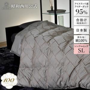 西川（nishikawa） 100年羽毛 羽毛肌掛けふとん 春夏用 昭和西川