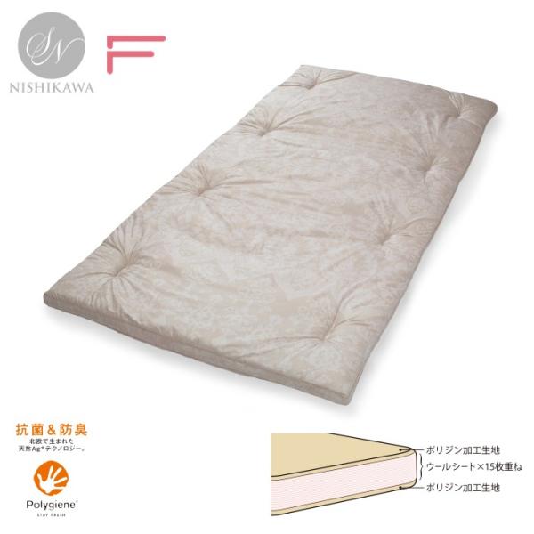 敷布団 シングル 敷きふとん 15層 昭和西川 直営 敷き布団 ウール 羊毛 ポリジン 抗菌 防臭 ...
