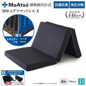 ムアツマットレスパッド ムアツマットレスパッド《MuAtsu》 | 西川ストア公式本店