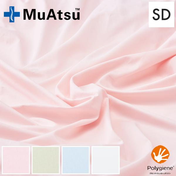 ボックスシーツ ムアツシーツ セミダブル 綿100％ サテン40 日本製 昭和西川公式 ムアツ 全周...