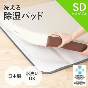 西川（nishikawa） 除湿シート シングル 洗える 除湿パッド 昭和
