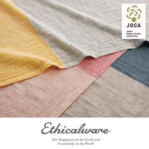 ガーゼケット オーガニックコットン リネンコットン