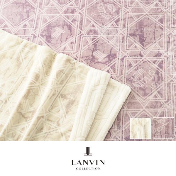 綿入りリバーシブル毛布 エポック  140×200cm  LANVIN COLLECTION 昭和西...