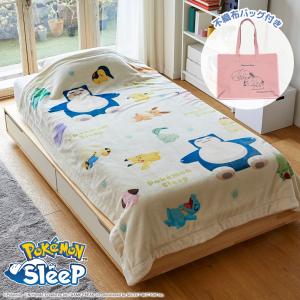 『ポケモンスリープ』 昭和西川 わた入り2枚合わせブランケット ウトウト時間 シングル 約140×200cm 爆買