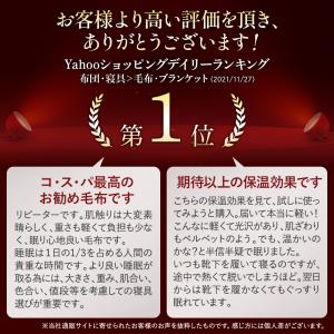 毛布 暖かい シングル 2枚合わせ 西川 厚手...の詳細画像2