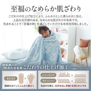 毛布 暖かい シングル 2枚合わせ 西川 厚手...の詳細画像3