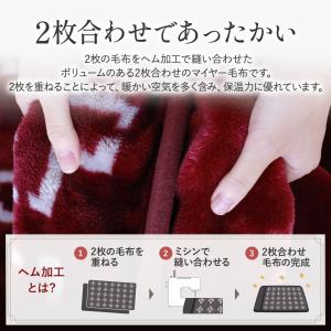 毛布 暖かい シングル 2枚合わせ 西川 厚手...の詳細画像5