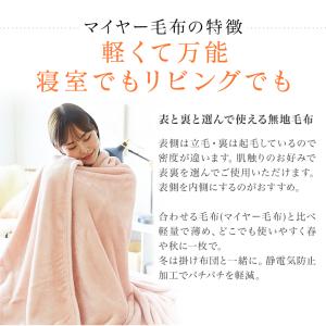 毛布 暖かい シングル 西川 ブランケット 軽...の詳細画像3