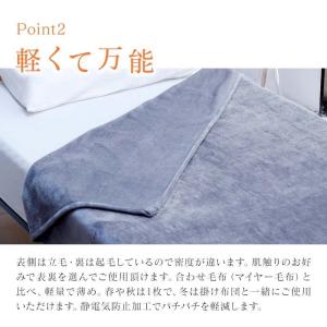 毛布 暖かい シングル 西川 ブランケット 軽...の詳細画像5