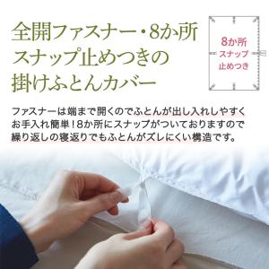 掛け布団カバー シングル ロング 綿100% ...の詳細画像3