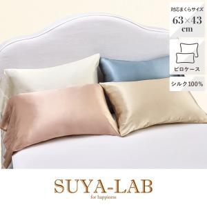 西川（nishikawa） シルク 枕カバー 絹 100％ まくら ピロケース 枕