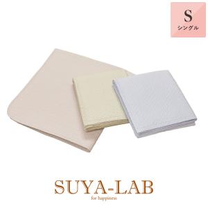 カバー SUYA-LAB クラウドキルトマルチスプレッド シングル 約130×210cm 西川 昭和西川公式 SU2306 ピンク ベージュ ブルー  ギフト｜西川ストア公式 ヤフー店