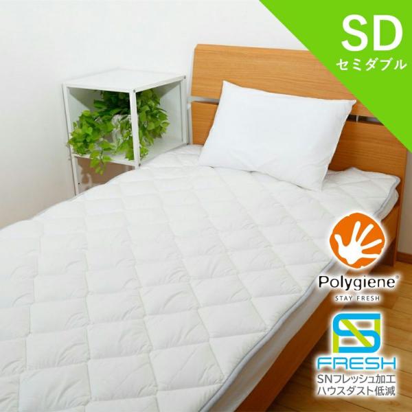 ベッドパッド 花粉 セミダブル 防ダニ アレルギー対策　抗菌 防臭 昭和西川 直営 SNフレッシュプ...