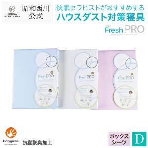 西川（nishikawa） ベッドパッド 花粉 シングル ハウスダスト 防ダニ