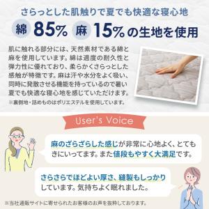 敷きパッド 天然素材 麻混 シングル 昭和西川...の詳細画像3