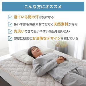 敷きパッド 天然素材 麻混 シングル 昭和西川...の詳細画像3