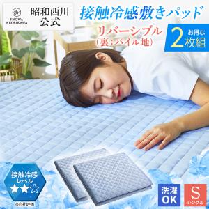 西川   ひんやり敷きパッド  ❗️❗️   とっても冷たい❗️❗️ 楽天市場】昭和西川 冷感さらすべ敷パッド 敷きパッド 西川
