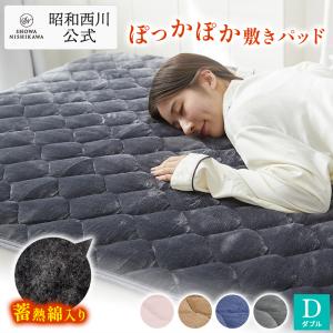 敷きパッド 冬 ダブル 西川 あたたか フランネルパッドシーツ