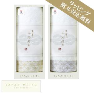 今治タオル（imabari towel） タオル 今治 タオル ギフト 楠橋紋織謹製