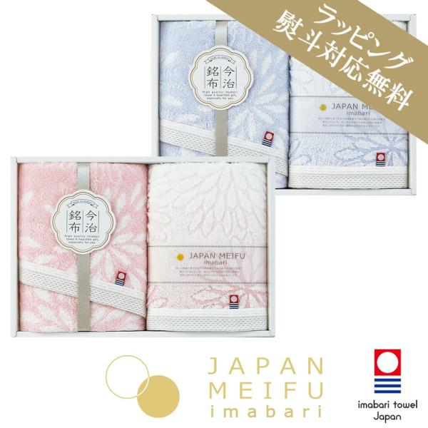タオル 今治 タオル ギフト 日本の銘布 花衣 フェイスタオル 2枚 セット 昭和西川 直営 西川 ...