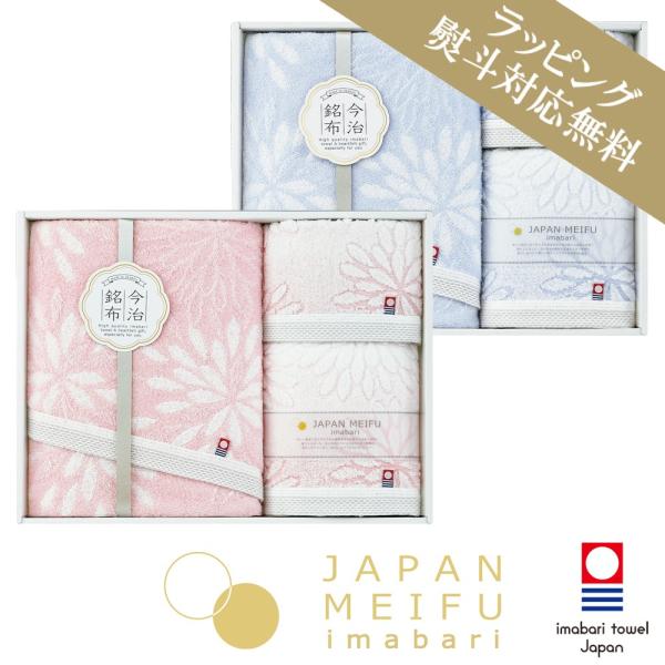 今治 タオル ギフト 日本の銘布 花衣 バスタオル 1枚 フェイスタオル 1枚 ウォッシュタオル 1...
