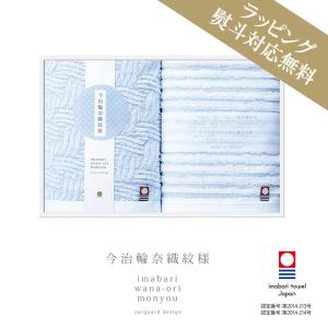 タオル 今治 タオル ギフト 輪奈織紋様 あまね＆ゆらぎ ウォッシュタオル2枚セット  昭和西川 直営 西川 公式 箱付き 贈り物 内祝い 熨斗｜nishikawastore