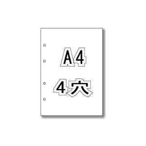 白紙元帳 穴あき用紙 A4 4穴 標準タイプ 2500枚サンエース