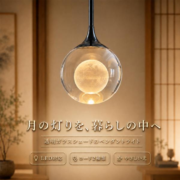 ペンダントライト シーリングライト ダクトレール用 6畳 8畳 天井照明 照明器具 調色 LED対応...