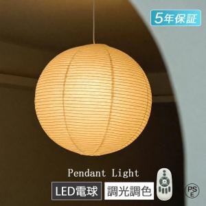 ペンダントライト 和紙 手作り 提灯 丸 和風 ...の商品画像