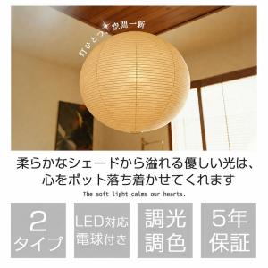 ペンダントライト 和紙 手作り 提灯 丸 和風...の詳細画像1