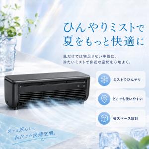 クールエアーミスト 冷風扇 卓上エアコン ミニ...の詳細画像2